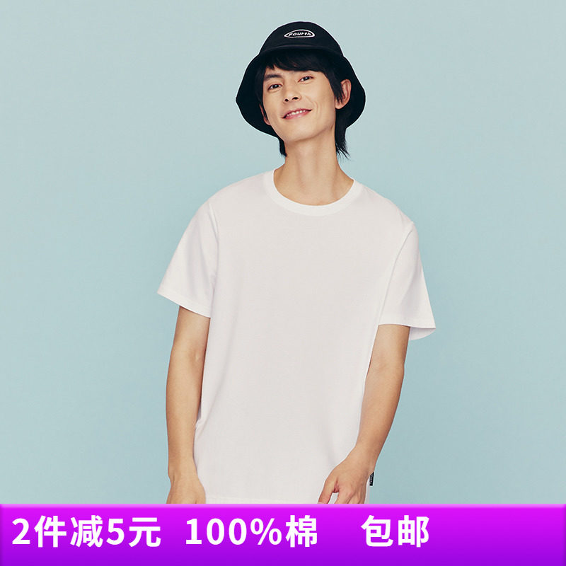 三枪宽松纯棉男夏季短袖高端T恤
