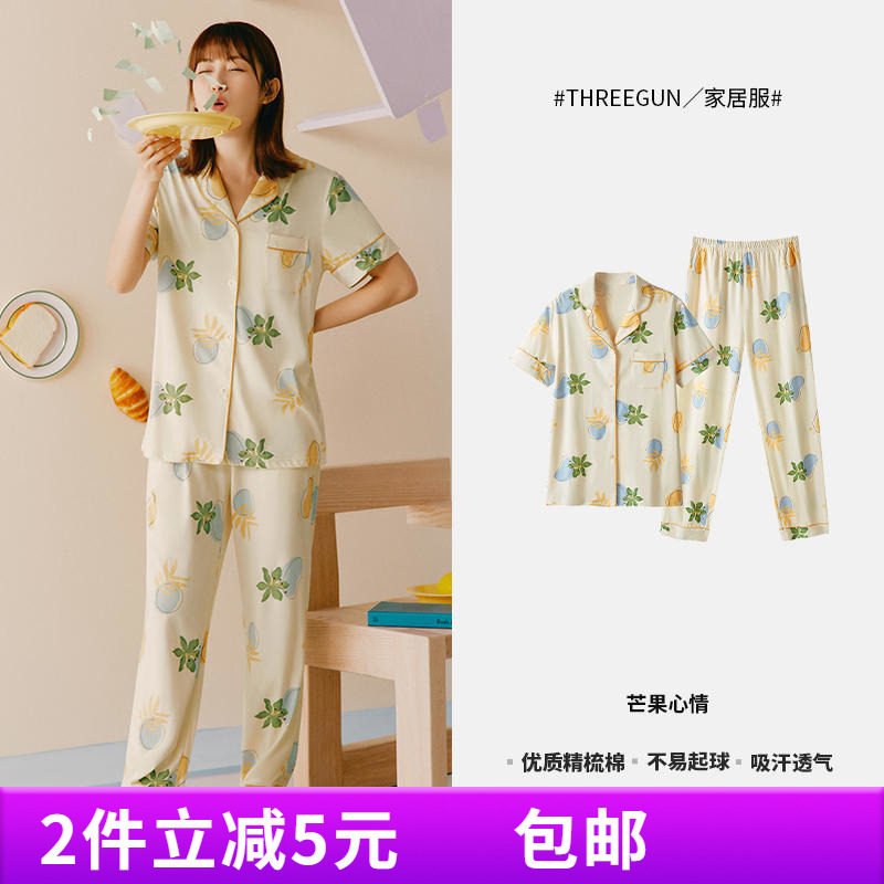 三枪女士家居套夏季纯棉水柔棉甜美印花轻薄透气高级感女睡衣套装