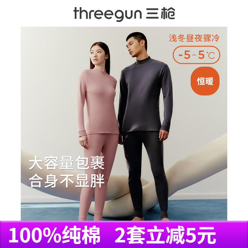 三枪内衣中老年半高领纯棉加档高腰保暖内衣套中领全棉秋衣秋裤