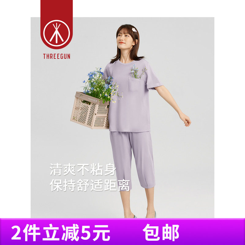 三枪女士短袖睡衣睡裤高支棉凉感柔软高级女睡衣裤夏季薄款单件