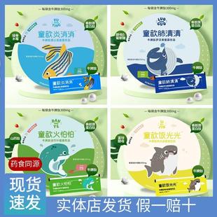 买一送一童歆火怕怕炎消消肺清清饭光光鸡内金山楂蜜露婴幼儿饮液