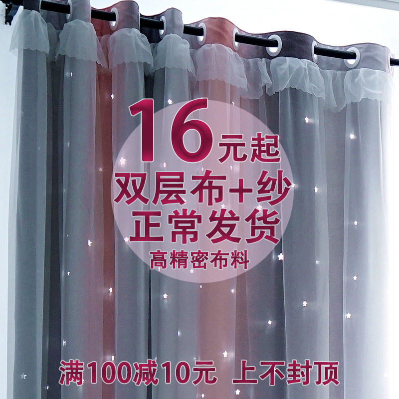 star Northern Europe bedroom Makeup Windows a living room Modern simplicity double-deck ins Hollow girl curtainin the Home Fabric , Curtains and curtain accessories , Custom curtains  category - from Buy2taobao.com to provide professional Taobao agent buy service