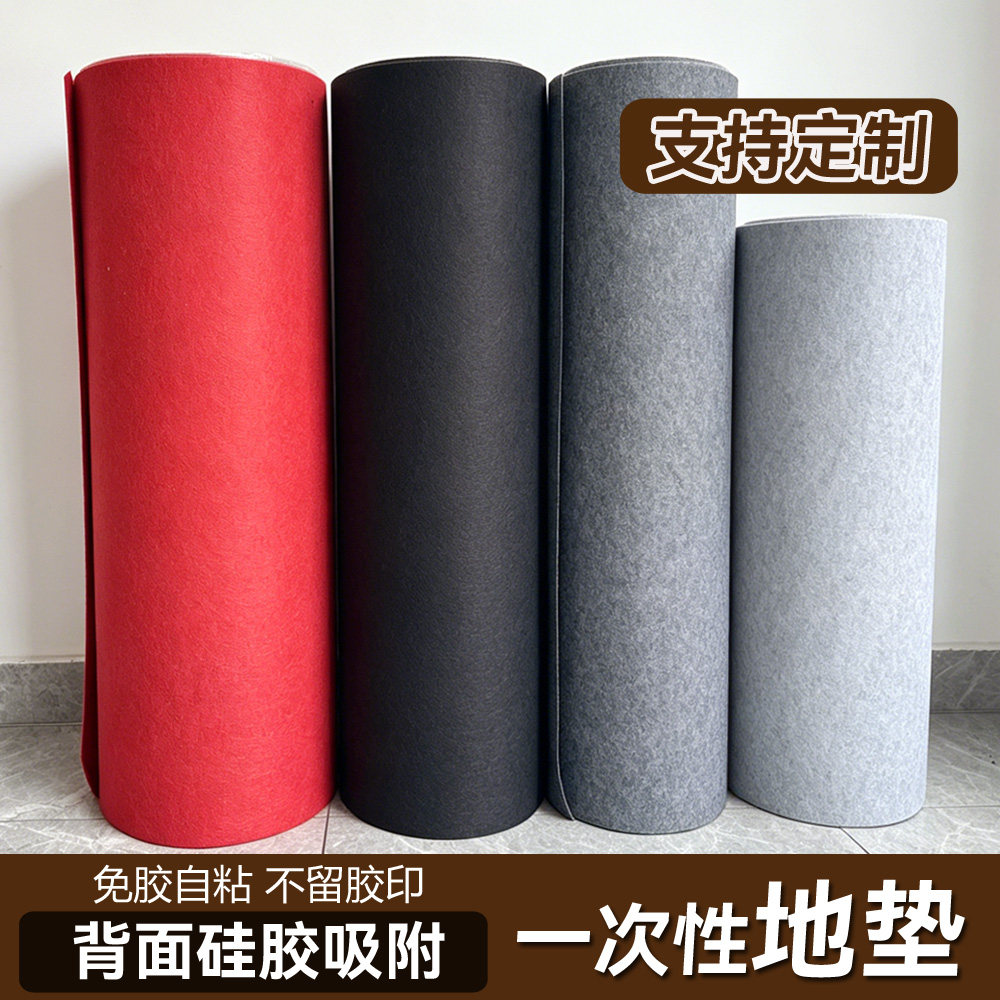免胶一次性装修保护地垫自粘办公家用脚垫