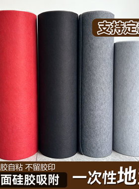 免胶一次性装修保护地垫自粘办公室毛毡拉绒展览舞台展会活动地毯