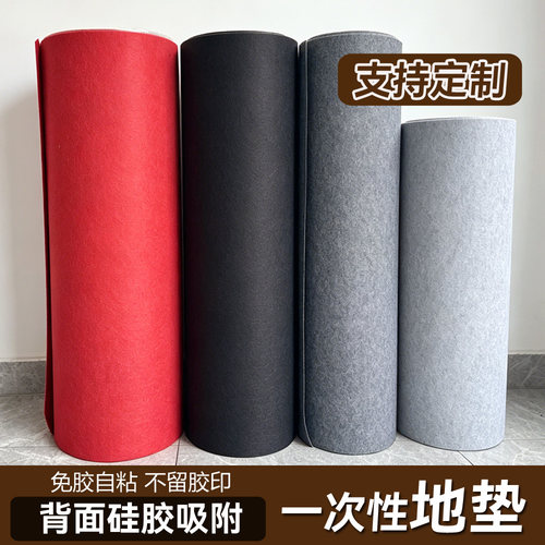 免胶一次性装修保护地垫自粘办公室毛毡拉绒展览舞台展会活动地毯