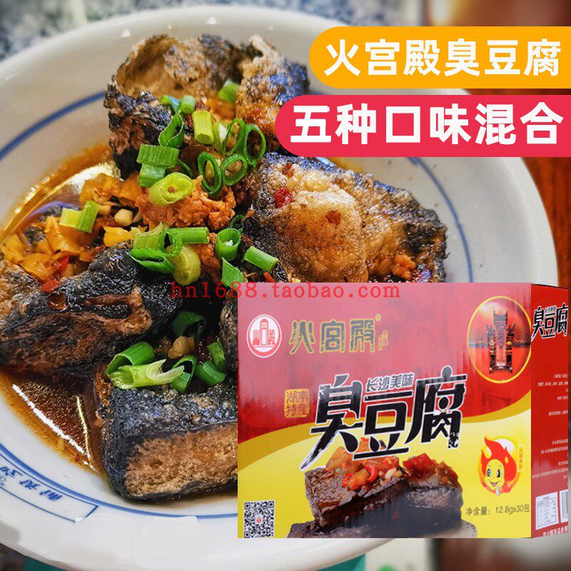 火宫殿食品多口味组合礼盒装黑色臭豆腐干子看电视湖南长沙特产