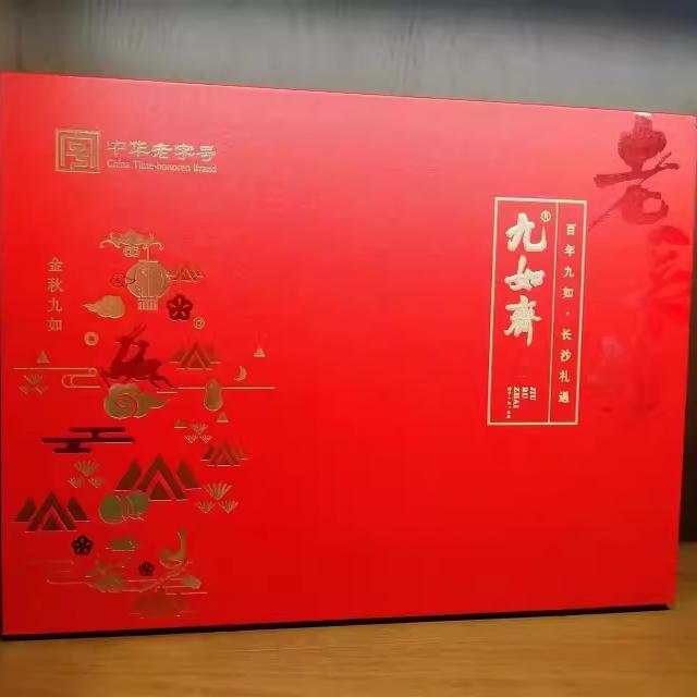 九如斋自配酥皮月饼礼盒