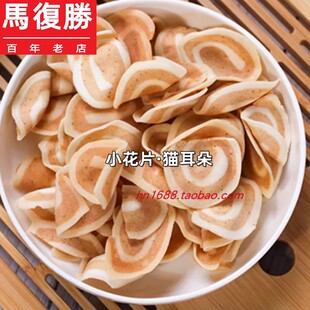 长沙马复胜小花片350g 五香味猫耳朵酥脆口味湖南特产伴手礼