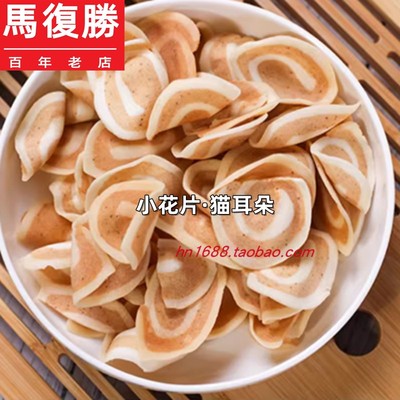 马腹胜小花片350g五香味猫耳朵