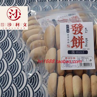 沙利文红糖发饼520g长沙老式传统手工糕点怀旧休闲零食老少皆宜