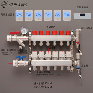 智能恒温地暖分水器定时编程无线温控系统全套地热不锈钢分集水器