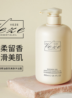 梵贞氨基酸精油香氛润肤沐浴露 温和呵护清洁清凉舒爽沐浴露 批发