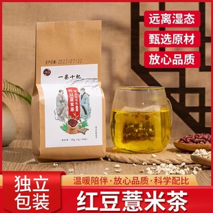 红豆薏米茶芡实赤小豆茯苓代用茶祛湿茶花茶养生茶去湿气茶包组合