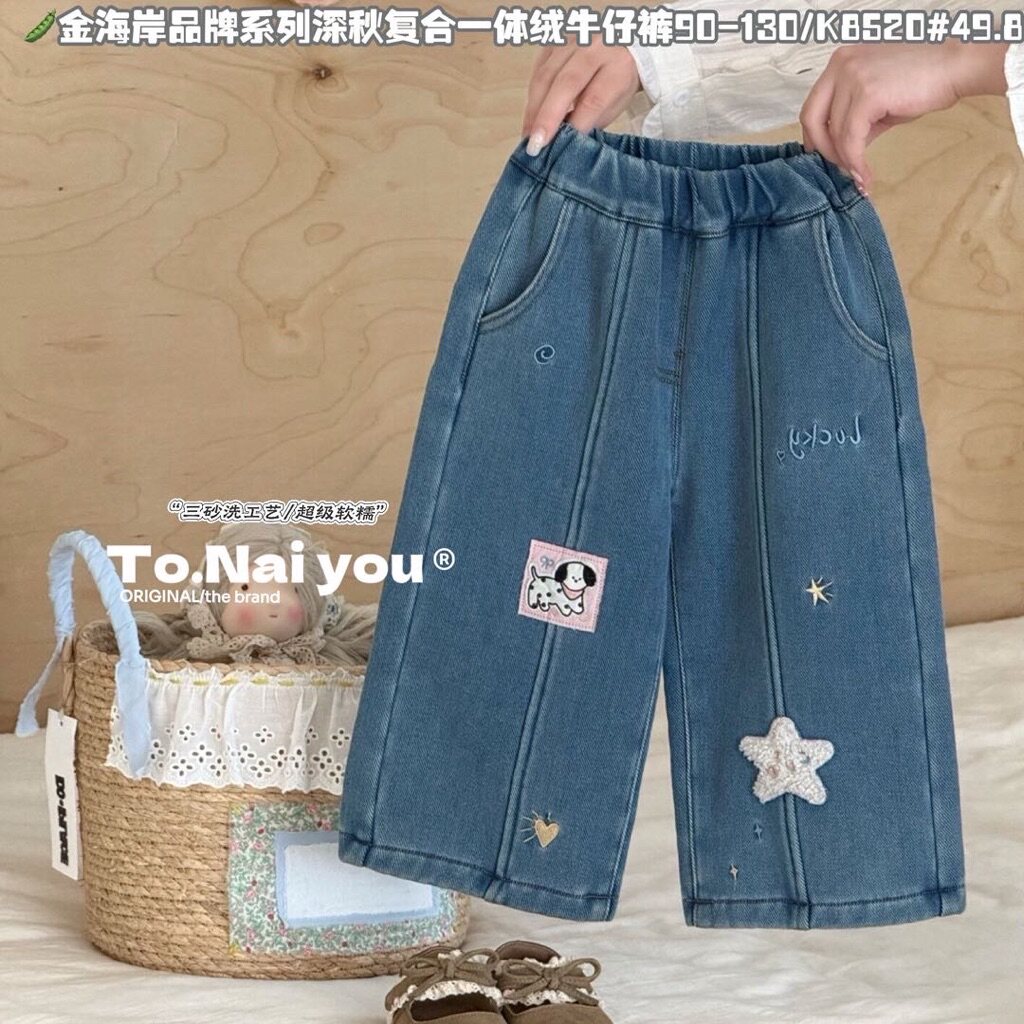 女童加绒牛仔裤2025秋冬新款儿童洋气直筒裤宝宝一体绒阔腿裤子