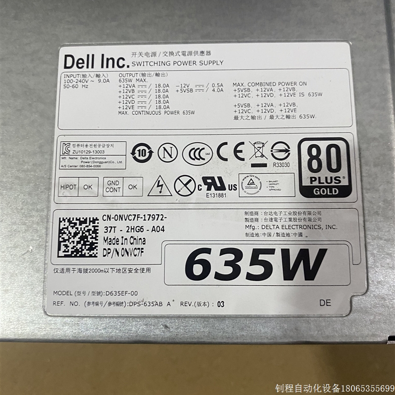 【议价】DELL工作站T5600 T3600 635W NVC7F D635EF-00【现货】