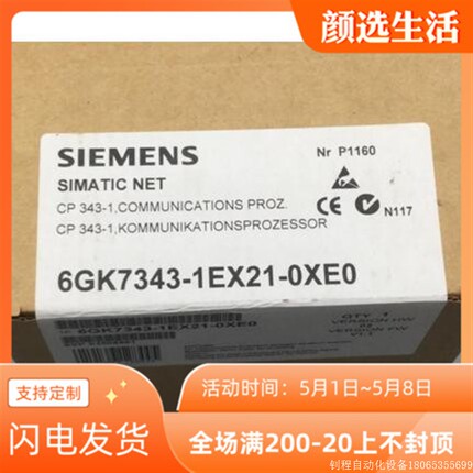 【议价】全新6GK7343-1EX21-0XE0原装6GK7 343-1EX21-0XE【现货】