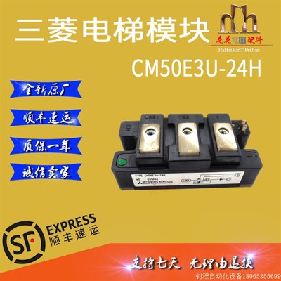 【议价】三菱模块型号 CM50E3U-24H CM150E3U-12H CM200E【现货】