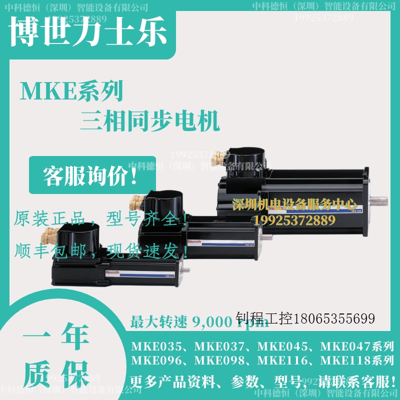 【议价】MKE047B-144,MKE096B-047,MKE098B-047【议价】