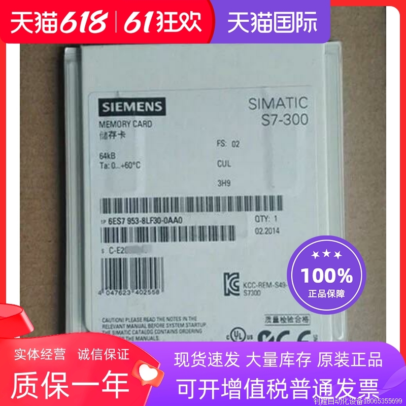 【议价】西门子原装S7-300MMC卡512K 6ES7 953-8LJ11-0AA【现货】 模玩/动漫/周边/娃圈三坑/桌游 文化/体育周边 原图主图