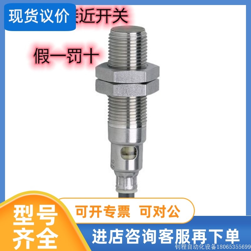 【议价】议价德国易福门接近开关IFT204/IFT205/IFT207/I【现货】