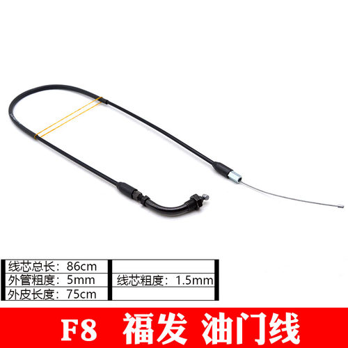 建设摩托车JS110-B-9C-9D灵颖/灵雅 JYM110 F8 E8油门线 油门拉索