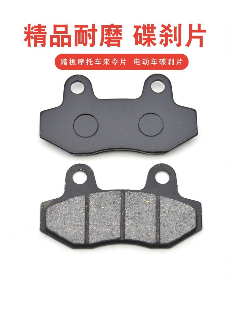 电动车摩托车碟刹皮小帅哥公主祖玛迅鹰大龟王TBT碟刹片摩擦片