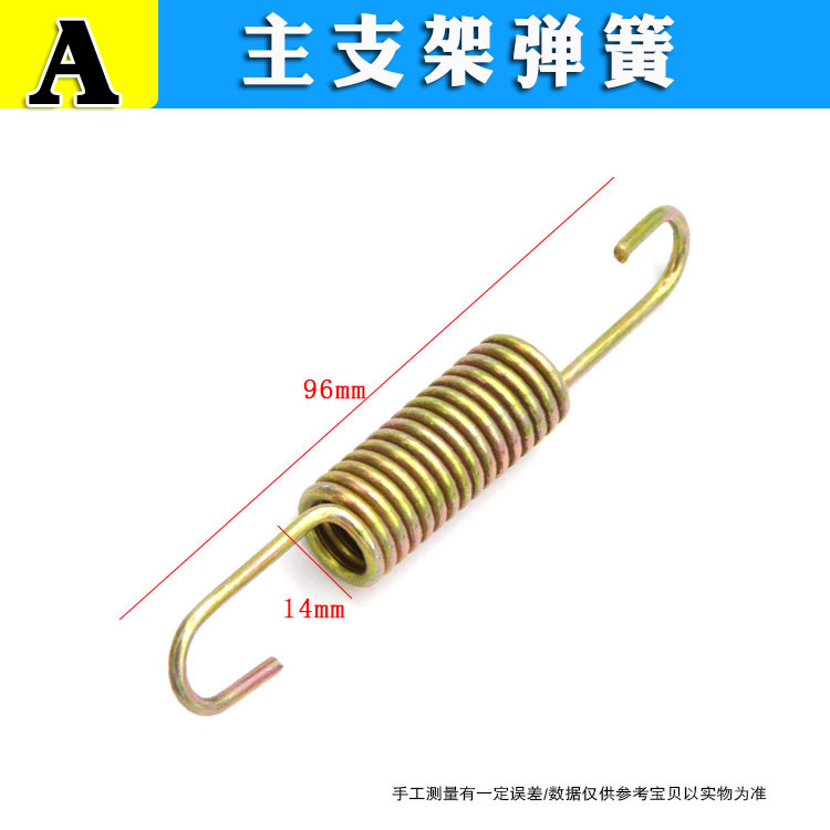 电动车中支撑大腿弹簧