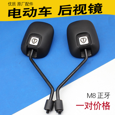 电动车后视镜高清反光镜