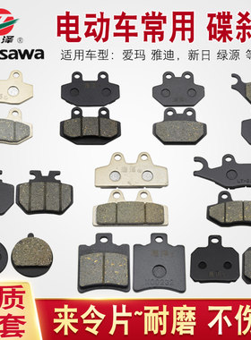 唐泽品牌碟刹片优质耐磨好用