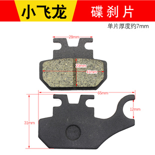 新国标前后刹车片配件爱玛电动车a130 礼物155星享悦宝速迈碟刹片