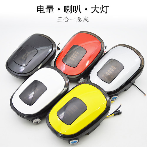 48v电动车仪表总成灯头简易款电瓶车大灯喇叭电门锁电量显示仪表