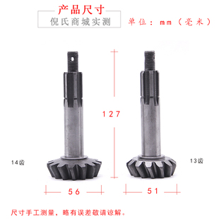 14齿角盆齿角配件锥齿轮 宗申 福田摩托三轮车后桥后牙包角齿13
