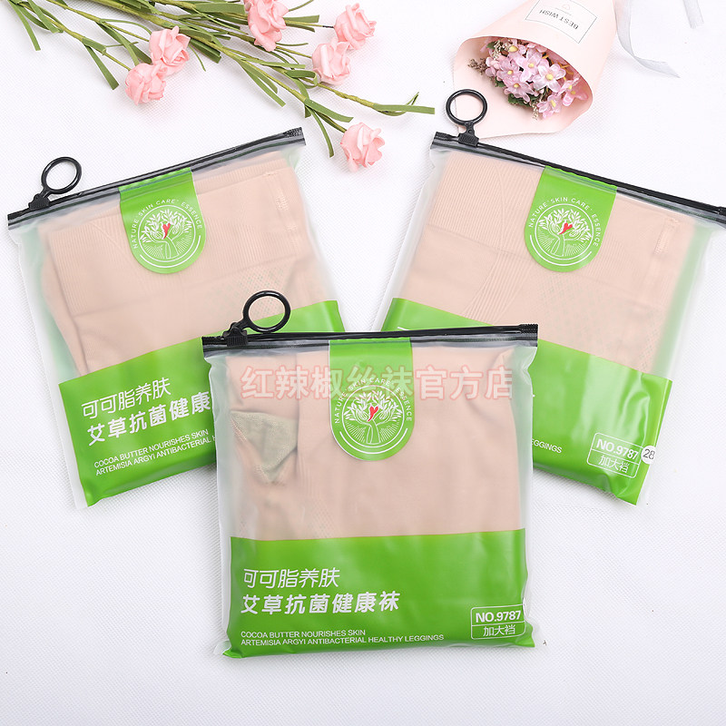 正品红辣椒春秋加档加厚连裤袜9787加大码高腰艾草抗菌肉色打底裤