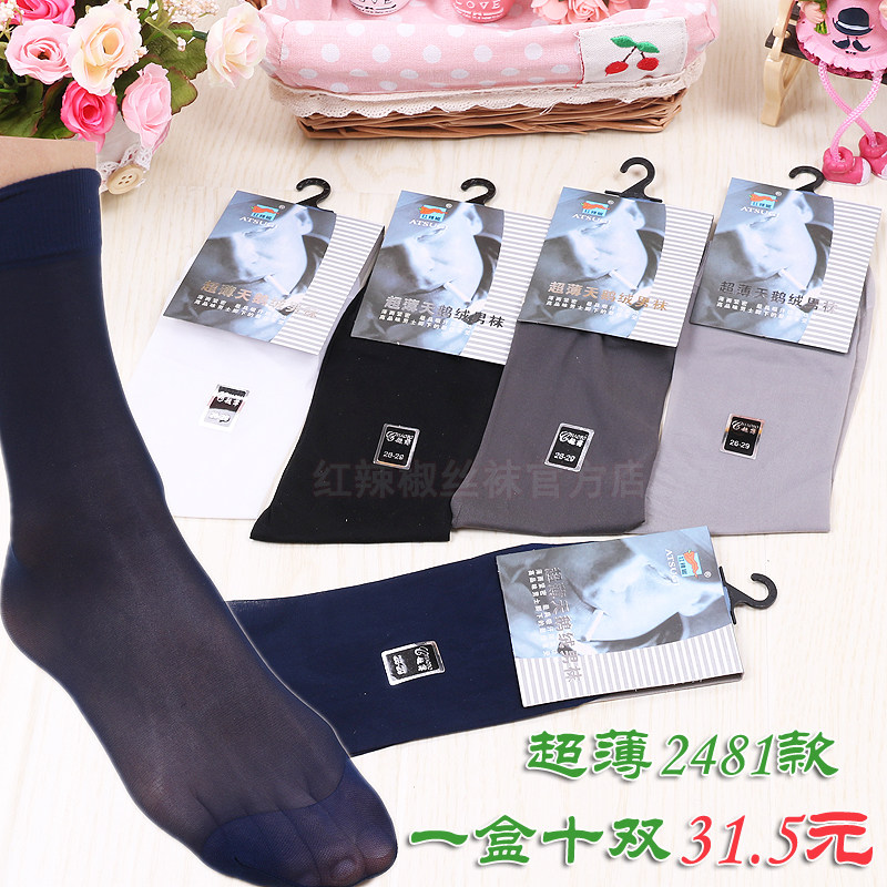 红辣椒短丝袜天鹅绒丝袜男士短袜夏季薄款男袜抗菌超薄短袜子2481