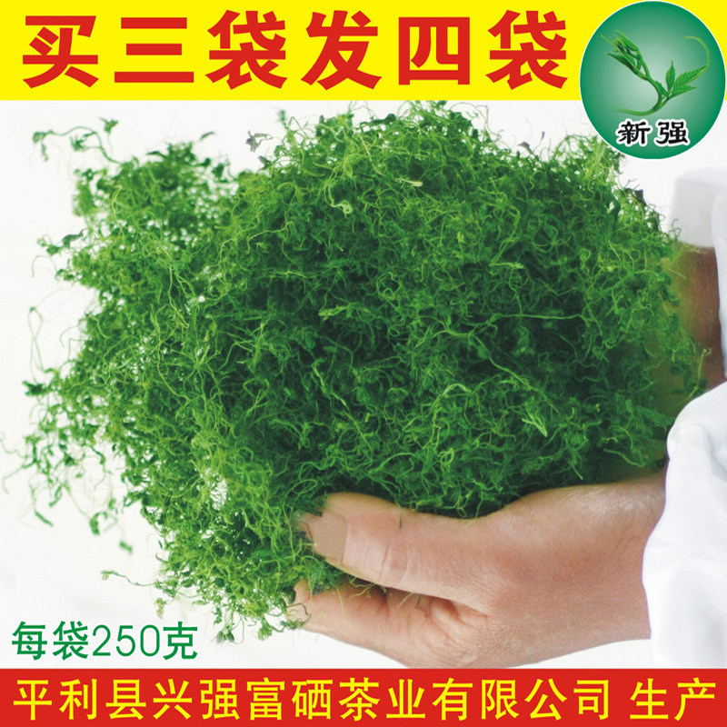 平利野生七叶苦绞股蓝龙须茶五叶甘兴强正品新茶胶股蓝250g袋新强