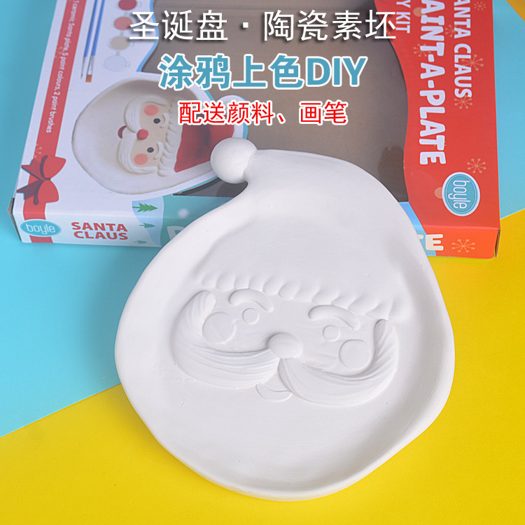 包邮圣诞盘圣诞节儿童涂鸦手工玩具彩绘陶瓷石膏diy手绘上色模板