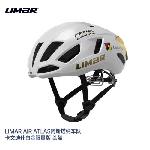 LIMARAIRATLAS车队环法版头盔