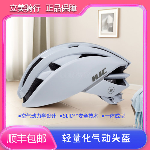 韩国HJCIBEX3.0骑行头盔