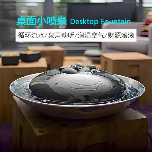 德国PHILIPPI极简桌面小喷泉