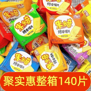 米多奇烤香馍片50g办公室早餐孕妇小零食零食香脆饼干休闲零食