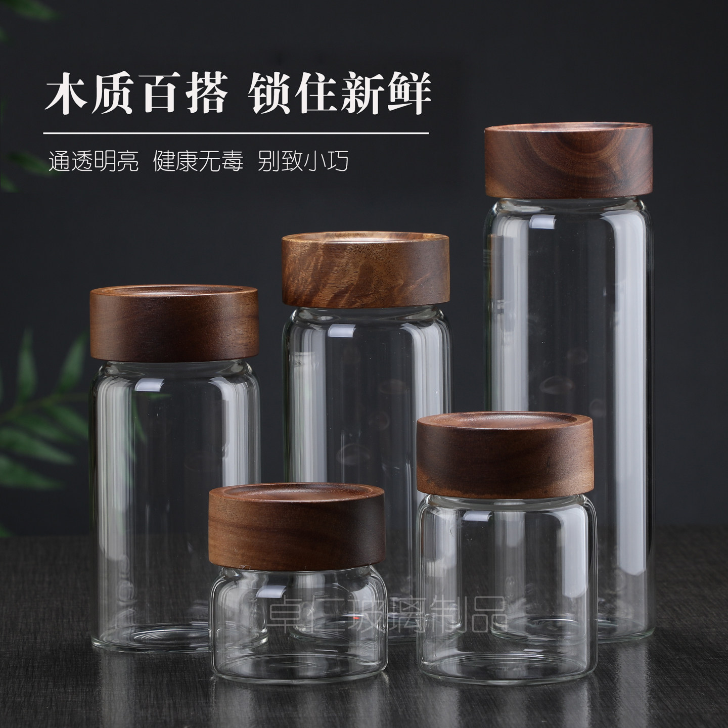 木盖螺纹口透明玻璃密封瓶咖啡豆防潮储物罐蜂蜜燕窝收纳瓶食品级