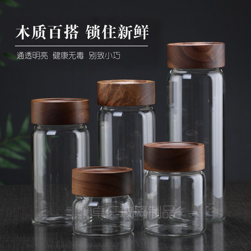 透明高硼硅玻璃储物瓶密封防潮