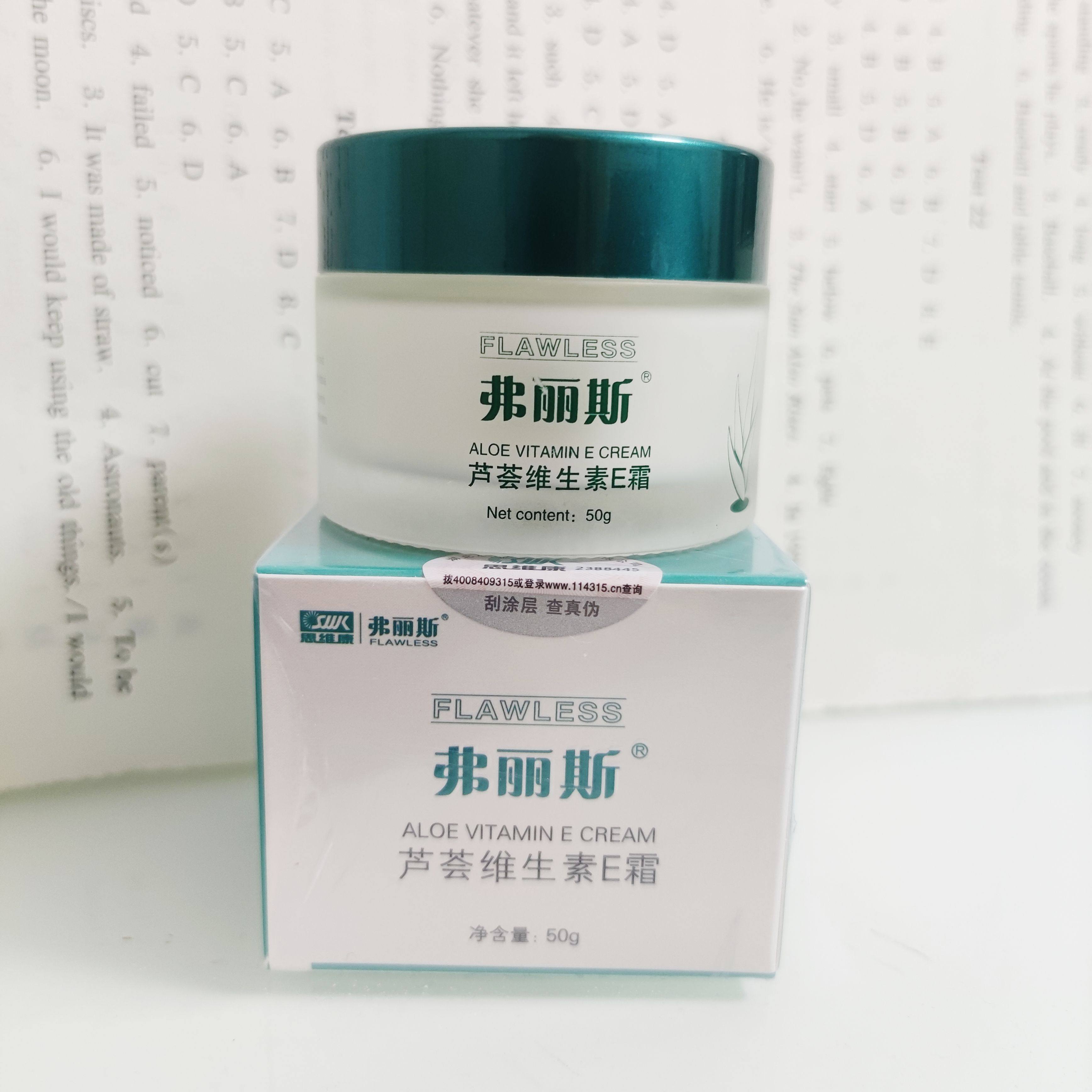 费丽斯 芦荟维生素E霜营养滋润抗皱面霜肌肤干燥脱皮皲裂 舒医生,美容护肤/美体/精油,乳液/面霜,淘宝优惠券,粉丝福利购,淘宝优惠卷