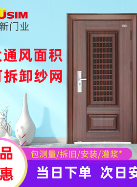 大品牌富新甲级门中门进户门通风门可拆卸纱网好清洗同城包安装