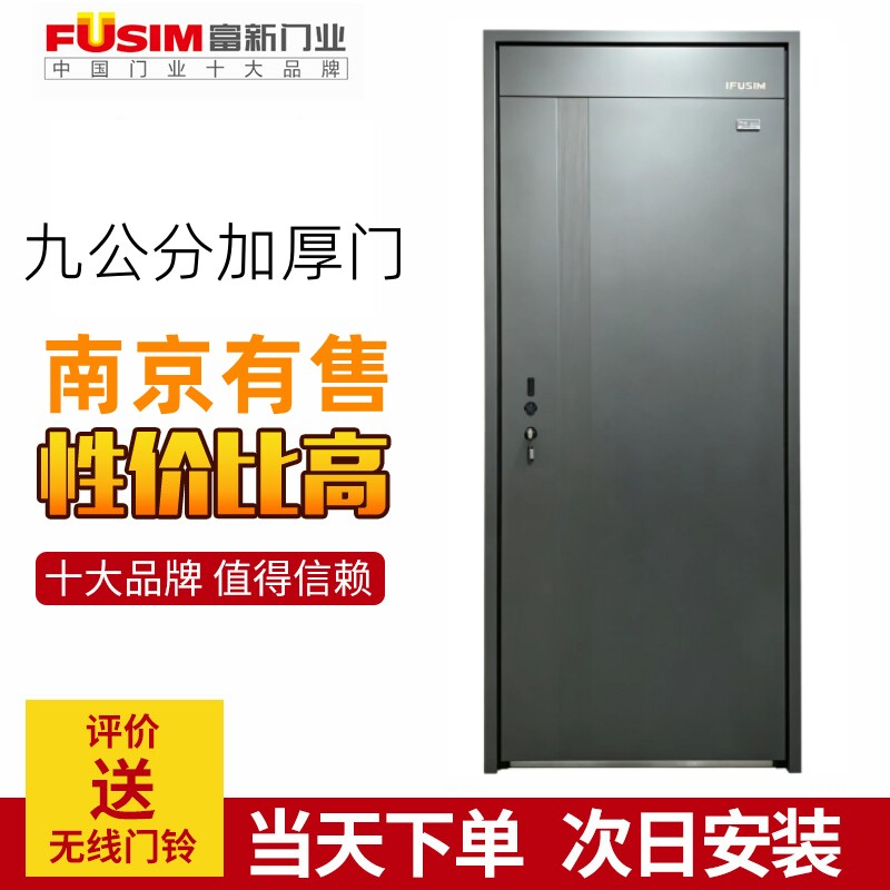 富新平开浙江钢制品牌服务进户门