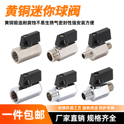 气动迷你小型球阀2分3分4分内外牙抛光电镀开关阀门水管接头配件