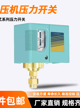 气动空压机压力开关气压气泵继电控制器JNS/SNS-C106X C110 C130