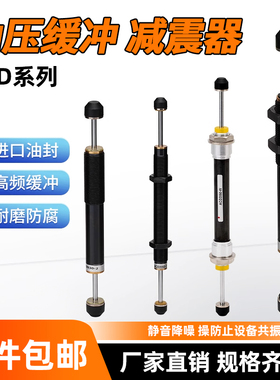 ACD2050-2油压液压双向机械手上下缓冲器配件大全25502030KCD2035