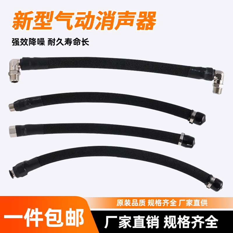 气动新型节流塑料气缸电磁阀排气消声器降噪空压机风管气泵静音器
