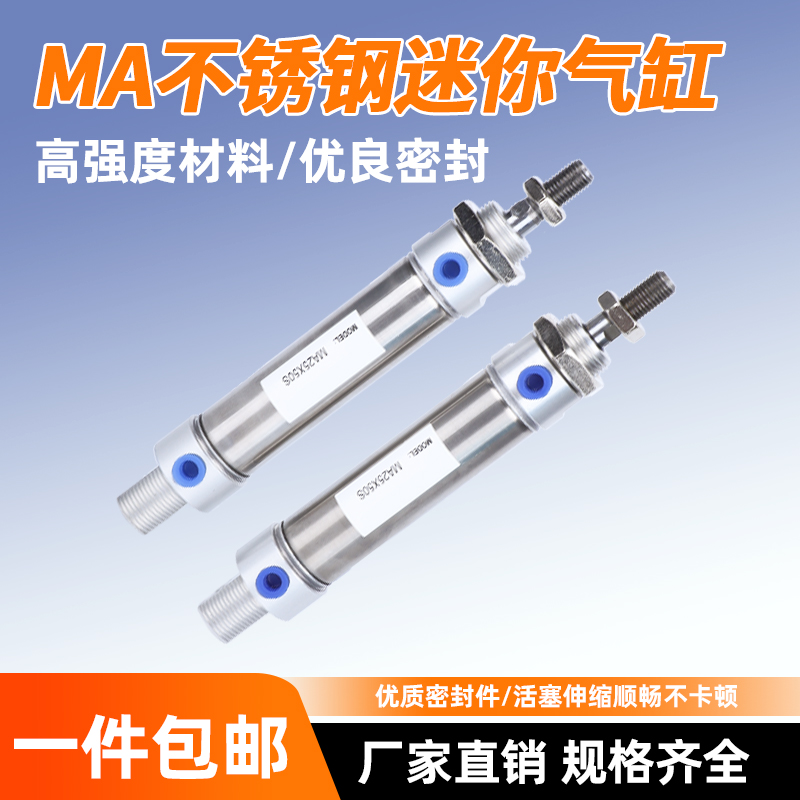 亚德客小型气动迷你气缸MA16-50